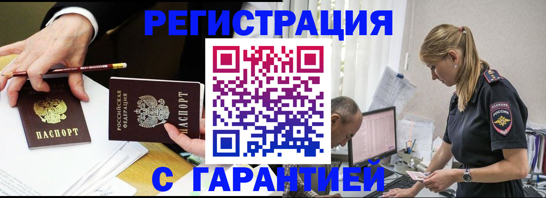 временная регистрация гарантия в Данкове