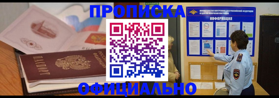 прописка иностранных граждан в Данкове