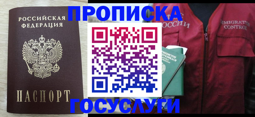 прописка от собственника в Данкове