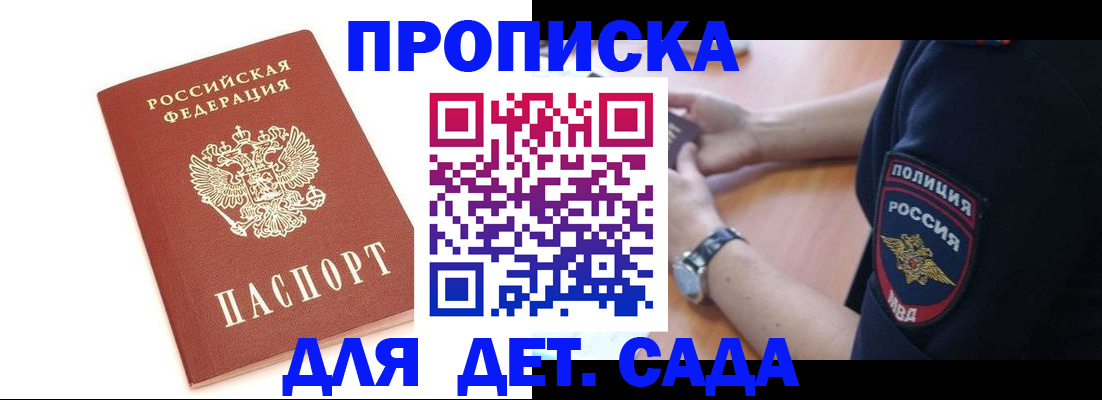 прописка иностранных граждан в Данкове