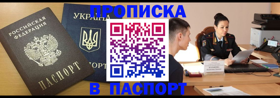 временная регистрация в Данкове