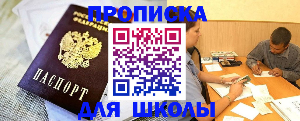 прописка для работы в Данкове